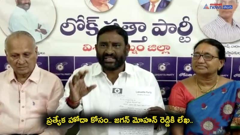 Lok Satta state president letter to ys jagan over Uttarandhra, Rayalaseema special status 