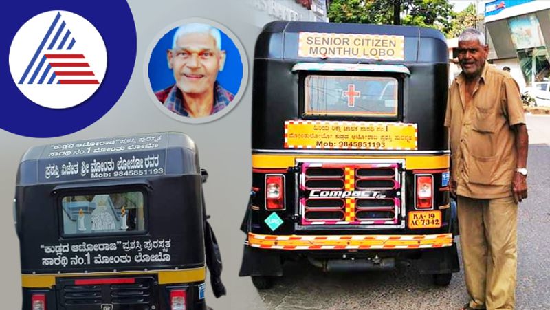 Kudlas first auto driver Montu Lobo) dies at mangaluru rav