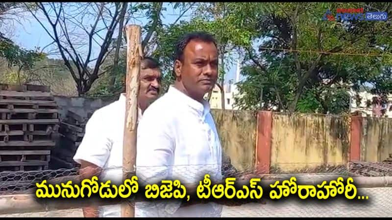 Munugode Bypoll Counting ... BJP Candidate Komatireddy Rajagopal Reddy Comments on Result 