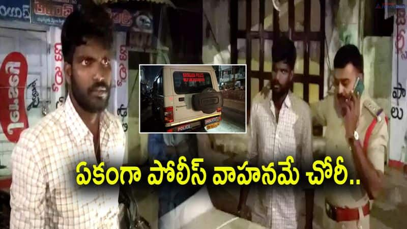 Police vehicle robbery in odisha recovered in Parvathipuram dist  