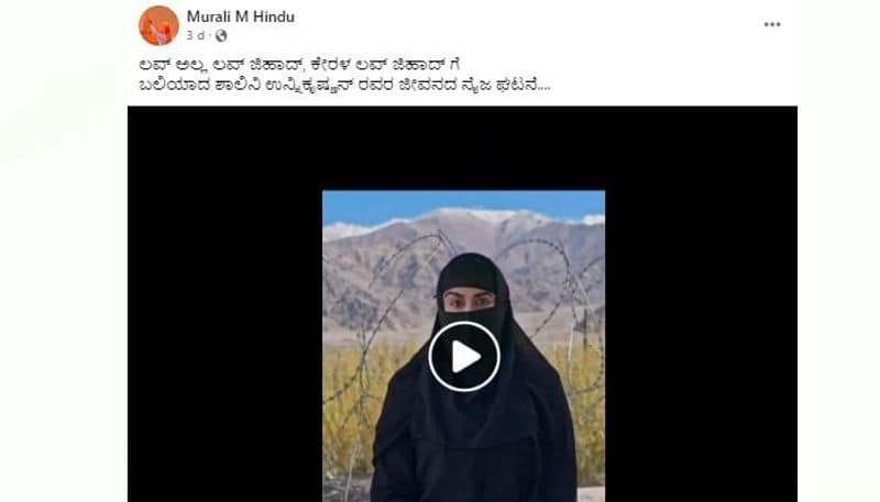 Kerala woman joined ISIS Viral video is clipped from The Kerala Story film teaser mnj 