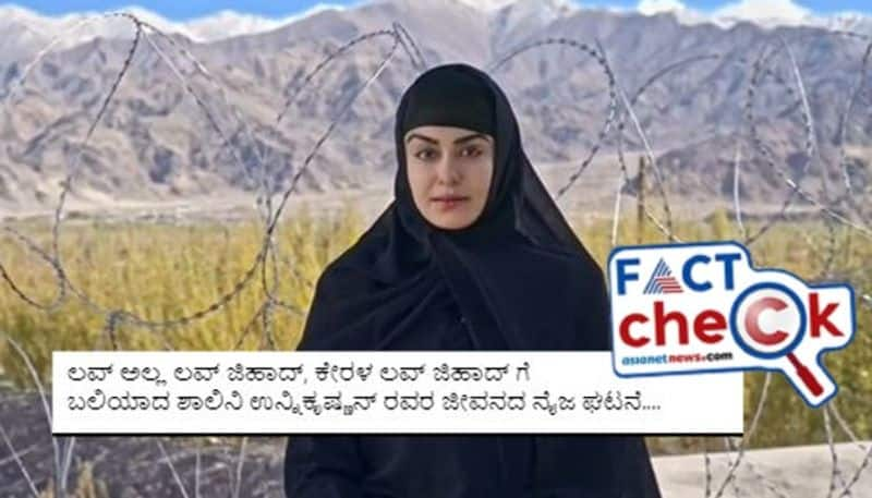 Kerala woman joined ISIS Viral video is clipped from The Kerala Story film teaser mnj 