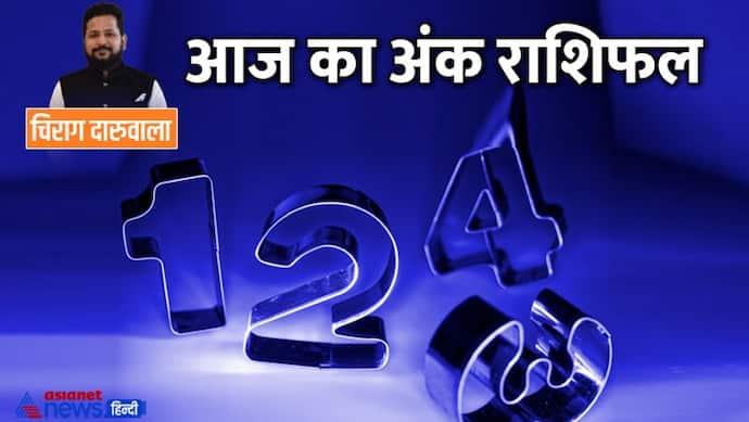 8 नवंबर 2022 अंक राशिफल: उधार पैसा लेकर मुसीबत में फंसेंगे ये 3 अंक वाले, किसे मिलेगा नौकरी में प्रमोशन?