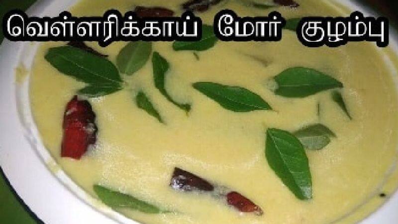 How to prepare Cucumber Butter Milk Kuzhambu in Tamil 