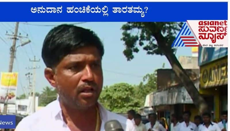 raichur protest against discrimination in grant allocation suh