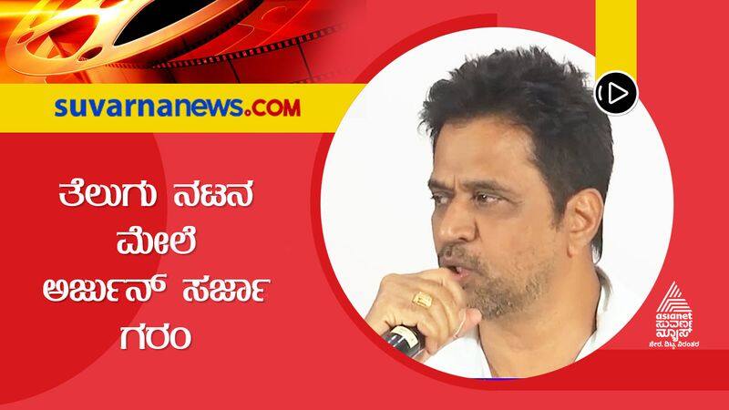 arjun sarja has angered telugu actor vishwak sen regarding the movie suh