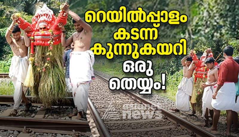 Interesting Story Of A Theyyam Cross A Railway Track And Going To A Hill 