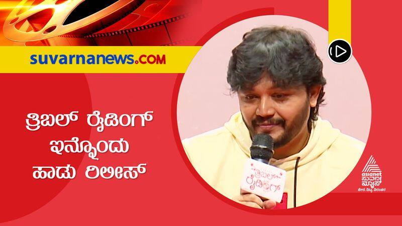 golden star ganesh starrer triple riding film another song has been released suh