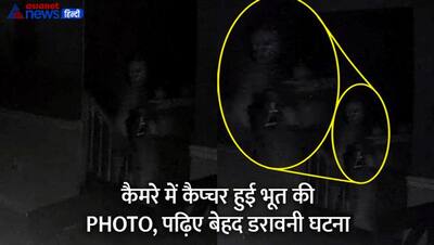 हर महीने की 21 तारीख को इस घर में होती हैं डरावनी घटनाएं, CCTV में कैप्चर हो चुके हैं ये भूत