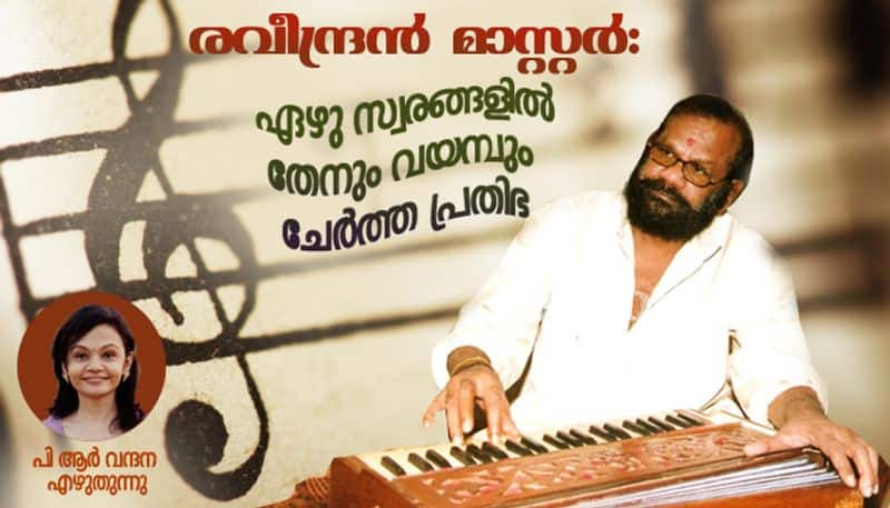 Profile Raveendran Master music director in Malayalam film industry 