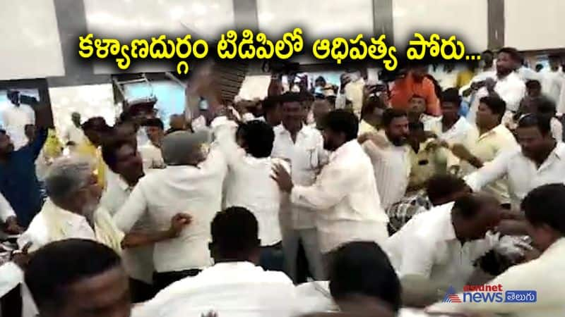 TDP Groups Fight in Kalyanadurgam Anantapur Dist 