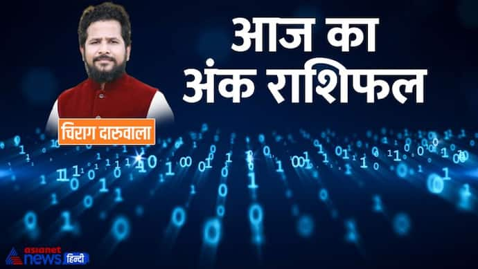 11 नवंबर 2022 अंक राशिफल: पैसों का लेन-देन सावधानी से करें ये 3 अंक वाले, किसके करियर में आएगा उछाल?