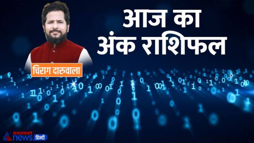11 नवंबर 2022 अंक राशिफल: पैसों का लेन देन सावधानी से करें ये 3 अंक वाले, किसके करियर में आएगा उछाल?