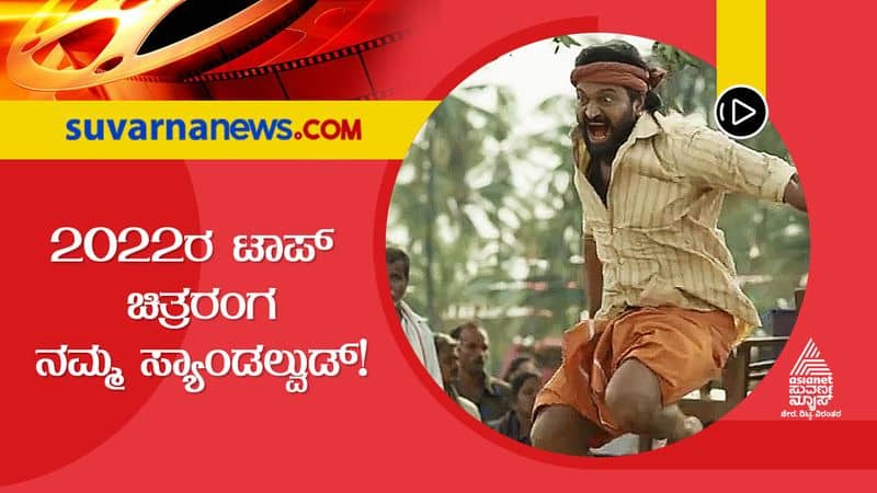 Kannada film industry become top industry in India on this year sgk