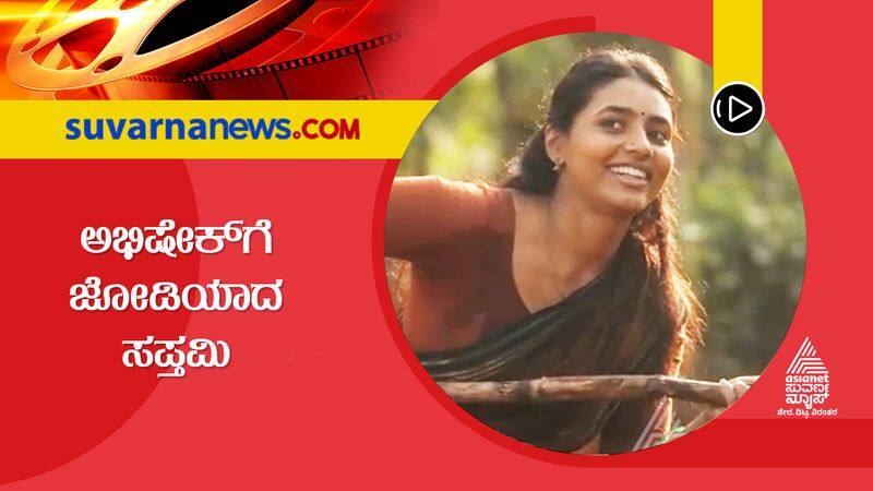 Kantara fame Actress Sapthami Gowda likely to star opposite Abhishek Ambareesh For kali sgk