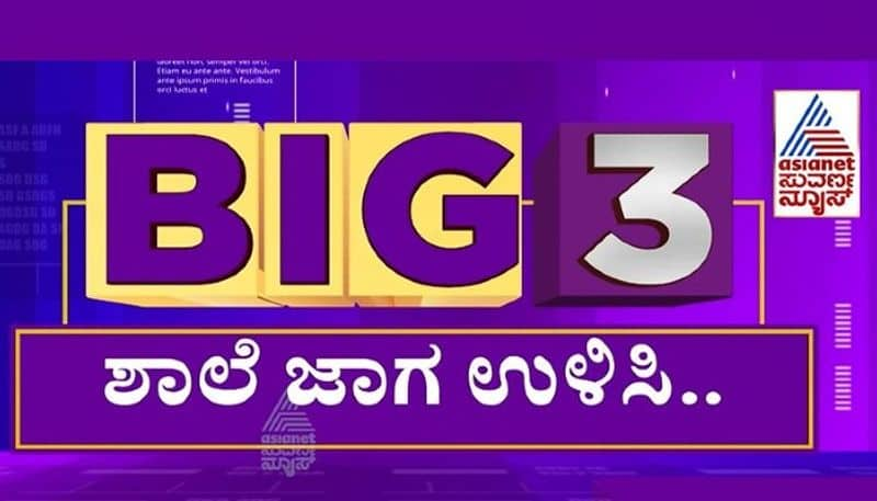 Government School Land Encroachment Big 3 Davanagere Story mnj 