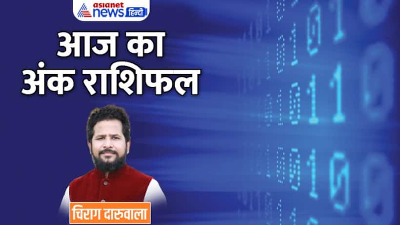 12 नवंबर 2022 अंक राशिफल: इन 2 अंक वालों को मिलेगा नौकरी में प्रमोशन इंक्रीमेंट, कौन इन्सवेस्टमेंट न करें? 