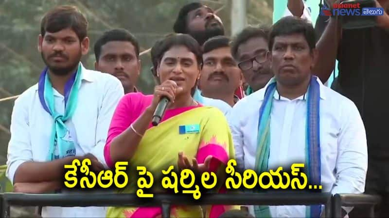 YSRTP Chief YS Sharmila Fires on CM KCR 