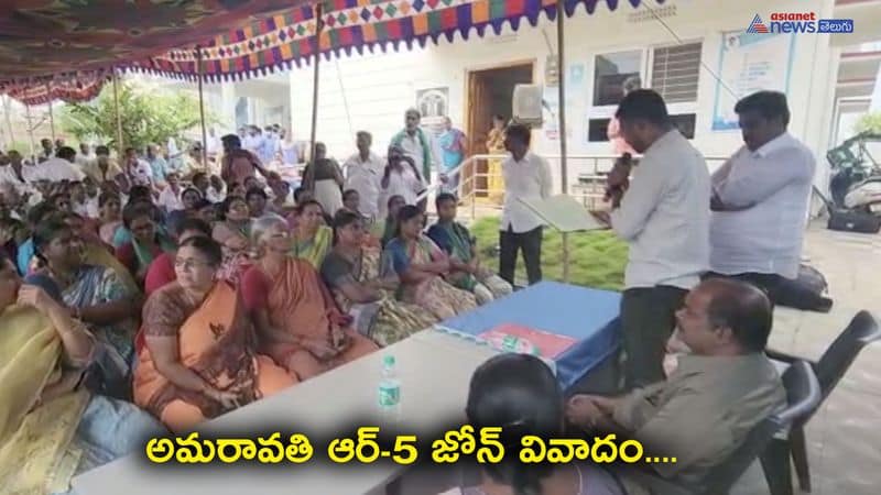 Amaravati People Opposing R5 Zone Establishment  