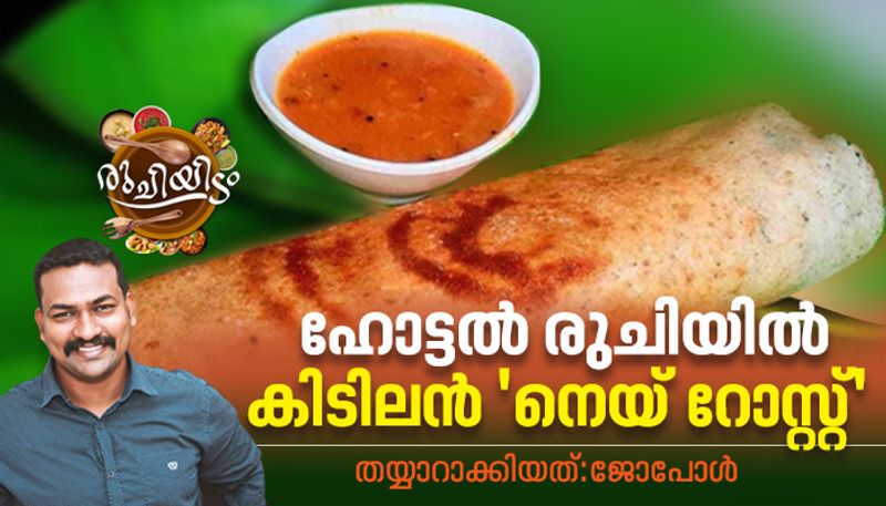 how to make easy and tasty ghee roast dosa