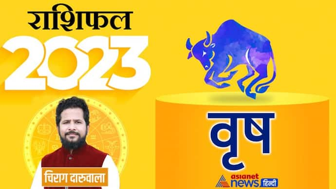 Vrishabh Rashifal 2023 वृषभ राशिफल 2023: राहु-कर्ज और परेशानी, ग्रहों का कैसा असर होगा इस साल?