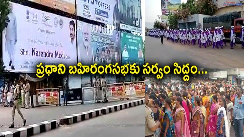 PM Narendra Modi Public Meeting Arrangements in Visakhapatnam