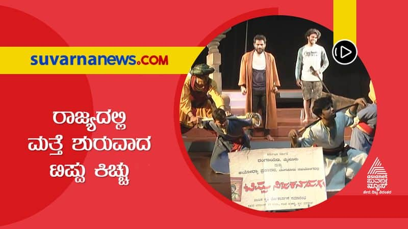 tipu sultan major controversy in mysore for Drama and statue suh