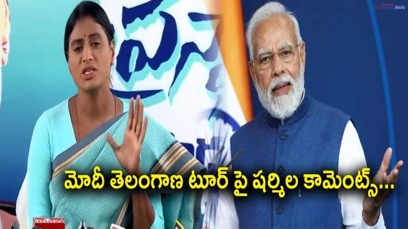 YSRTP Chief YS Sharmila Reacts on PM Narendra Modi Telangana Tour 