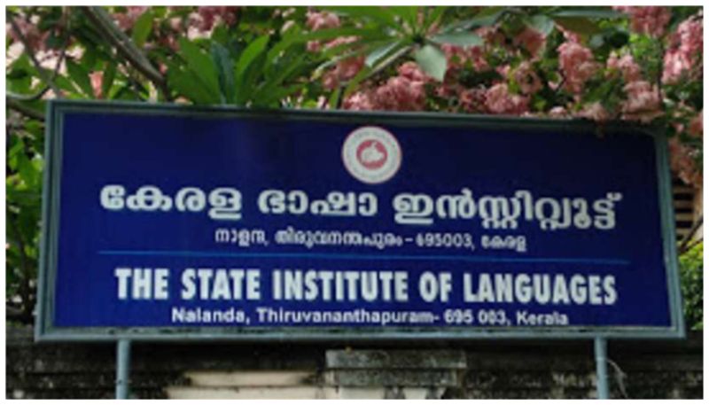 opportunity for translators in language institute