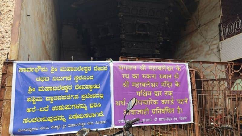 gokarna mahabaleshwara temple committee disputed banner for dress code ash