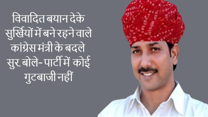 राजस्थान के बगावती मंत्री गुढ़ा के बोल हुए नरम : लेकिन सरकार को दे डाली यह धमकी, पढ़िए पूरा मामला