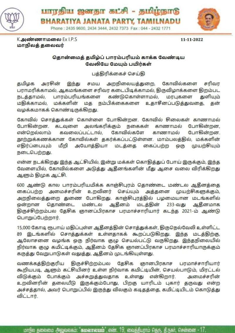 Tn bjp president annamalai challenge to dmk govt