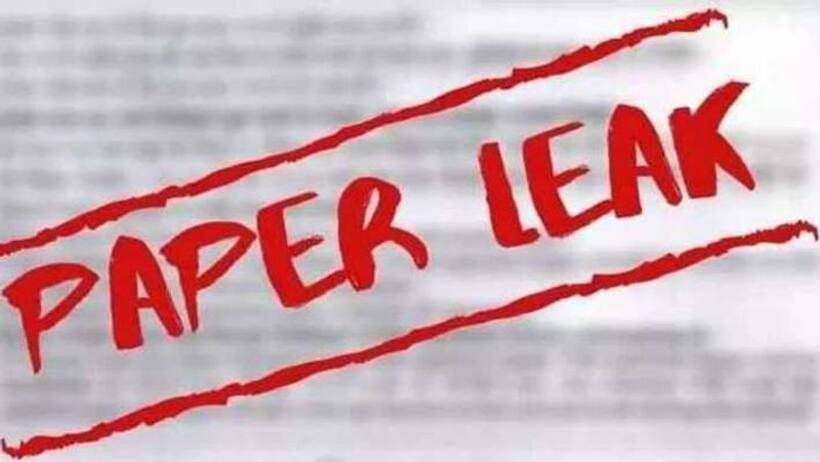  బీహార్ లో 12వ తరగతి మ్యాథ్స్ పేపర్ లీక్.. వాట్సాప్‌లో ప్రశ్నాపత్రం హల్ చల్
