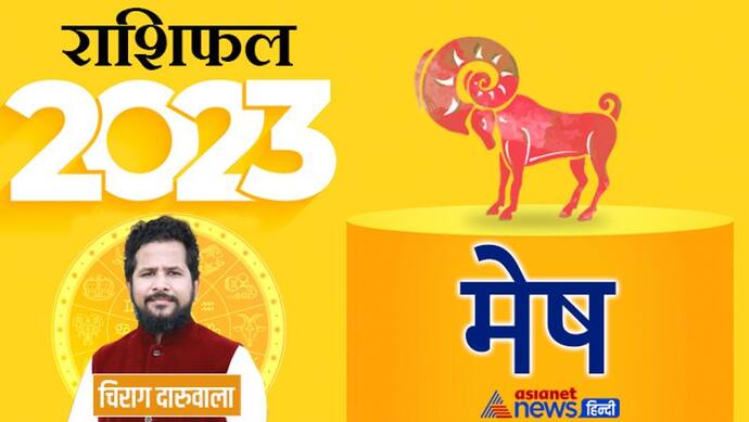 Mesh Rashifal 2023 मेष राशिफल 2023: मेष राशि वालों के लिए कैसा रहेगा साल 2023, फायदा होगा या नुकसान?