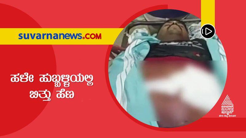 man has been murdered in hubli suh