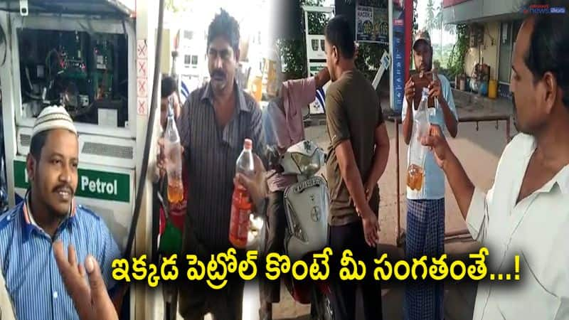 Petrol bunk Fraud in Jaggayyapeta