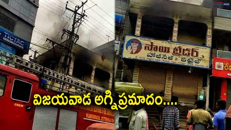 Fire Accident at Vijayawada 