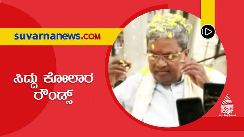 siddaramaiah is all set to contest from kolar suh