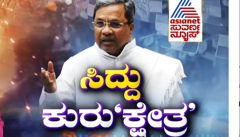 election siddaramaiah is confused about choosing kolar or varuna suh 