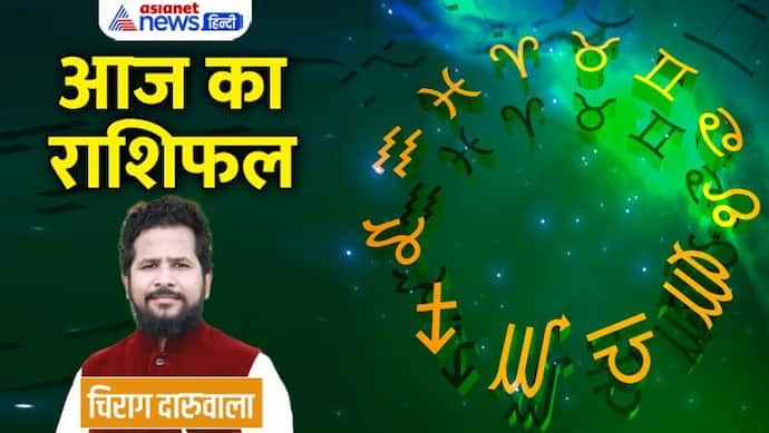 Aaj Ka Rashifal: 15 नवंबर को 4 राशि वालों को मिलेगी नौकरी से जुड़ी खुशखबरी, कौन वाहन चलाने में रखें सावधानी? 