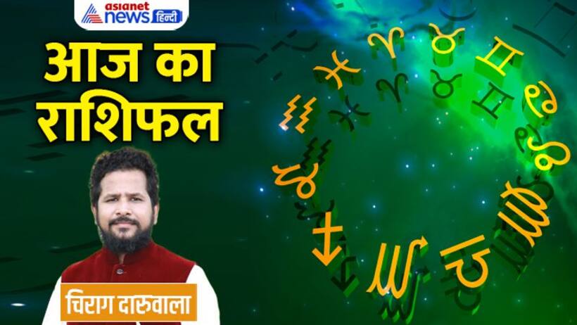 Aaj Ka Rashifal: 15 नवंबर को 4 राशि वालों को मिलेगी नौकरी से जुड़ी खुशखबरी, कौन वाहन चलाने में रखें सावधानी? 