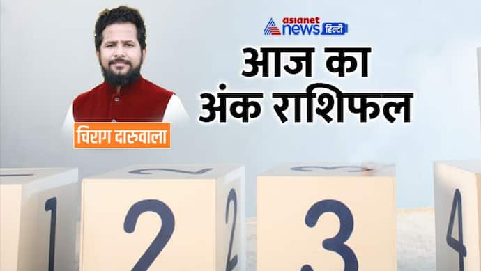 15 नवंबर 2022 अंक राशिफल: नौकरी को लेकर बड़ा निर्णय लेंगे ये 2 अंक वाले, किसकी लाइफ में बढ़ेगी टेंशन?