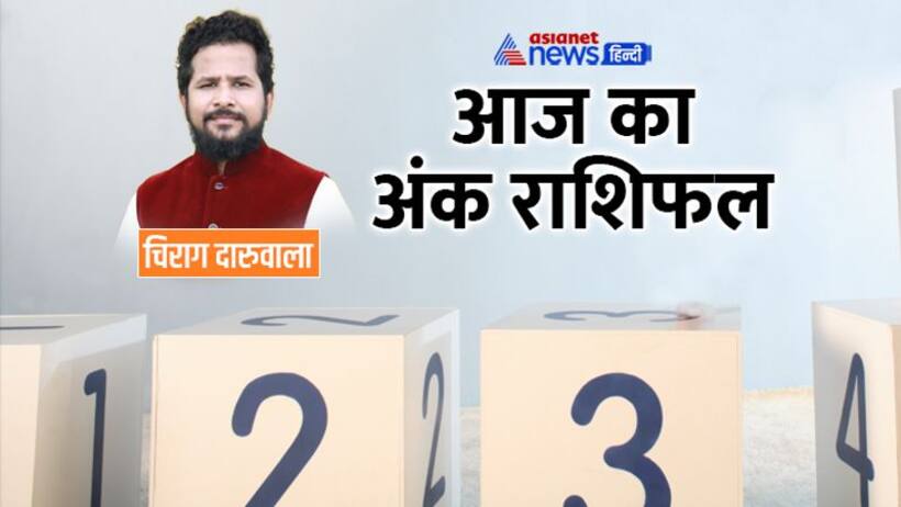 15 नवंबर 2022 अंक राशिफल: नौकरी को लेकर बड़ा निर्णय लेंगे ये 2 अंक वाले, किसकी लाइफ में बढ़ेगी टेंशन?