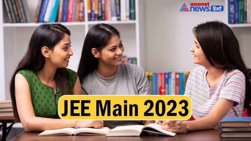 JEE Main 2023 Postponed Check updates on exam schedule