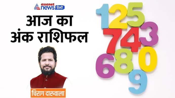 16 नवंबर 2022 अंक राशिफल: इन 2 अंक वालों के विवादों का होगा अंत, किसे मिलेगी संतान की सफलता से खुशी?