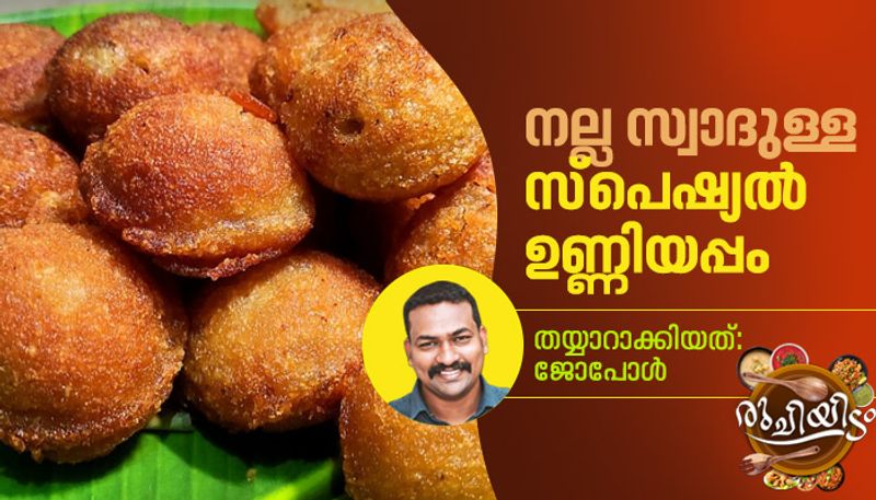 how to make easy and tasty unniyappam