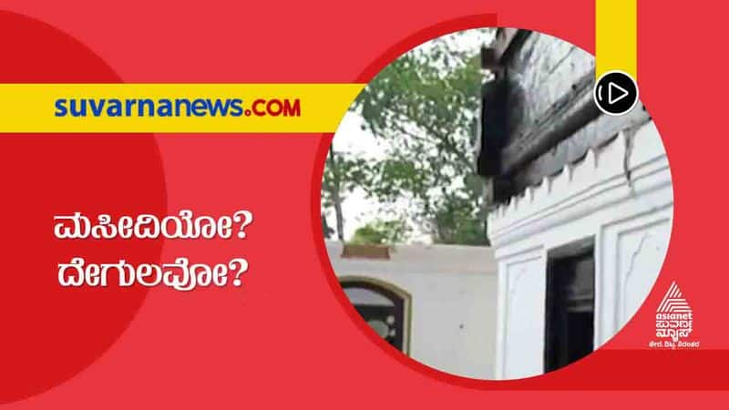 attempt to find a solution malali masjid dispute in mangalore through the ashtamangala suh