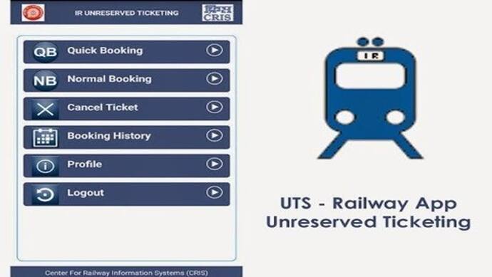 यात्रीगण कृपया ध्यान दें: जनरल डिब्बे का टिकट लेने वालों के अब नहीं लगानी पड़ेगी लाइन, आ गई यह खास ऐप