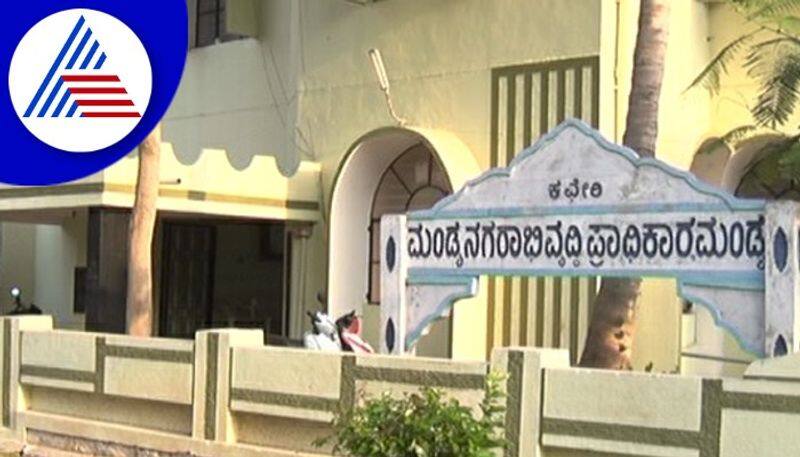 Mandya Urban Development Authority is under the shackles of CBI rav