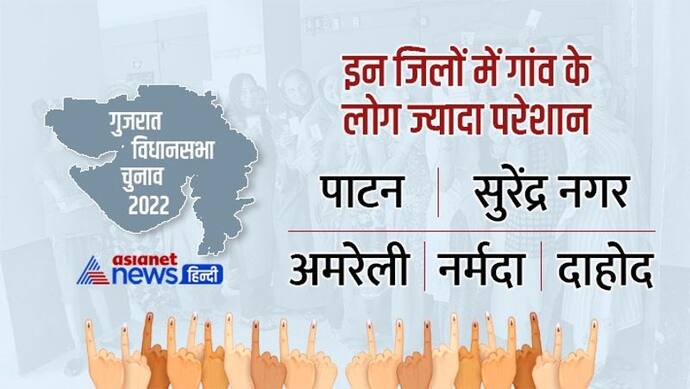 6 गांवों की सीमा.. रहते पाटन जिले में और वोट करेंगे बनासकांठा के उम्मीदवार के लिए, ओरी-कडाया का भी यही हाल 